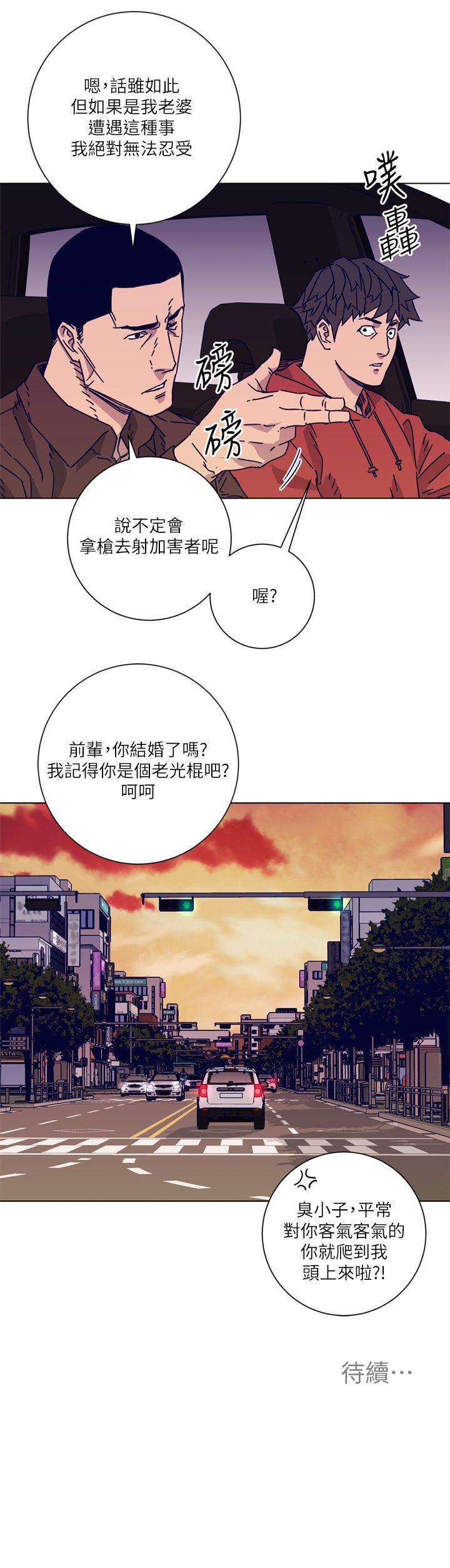 清道夫K[h漫]韩漫全集-清道夫K-第2季-第6話无删减无遮挡章节图片 