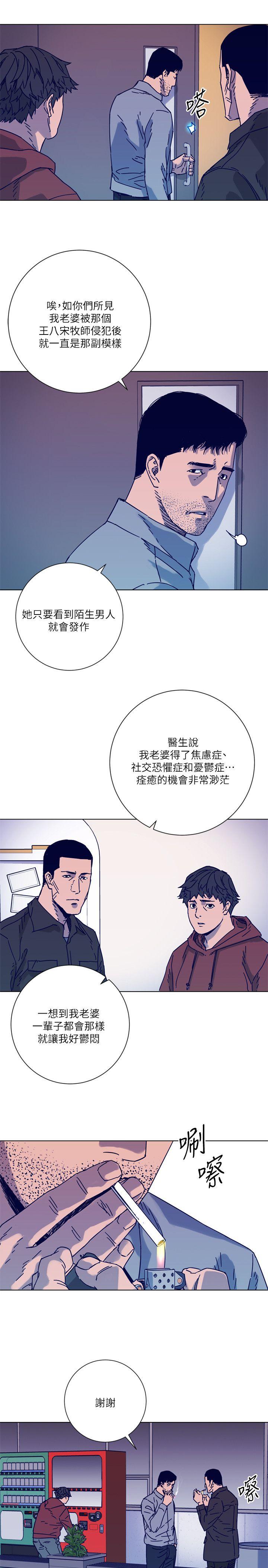 清道夫K[h漫]韩漫全集-清道夫K-第2季-第6話无删减无遮挡章节图片 