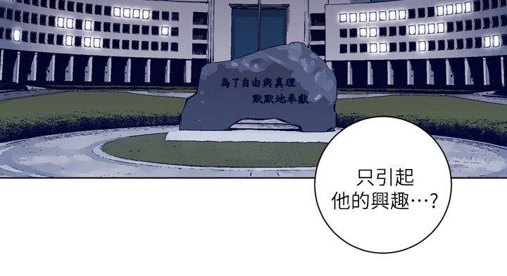 清道夫K[h漫]韩漫全集-清道夫K-第2季-第6話无删减无遮挡章节图片 