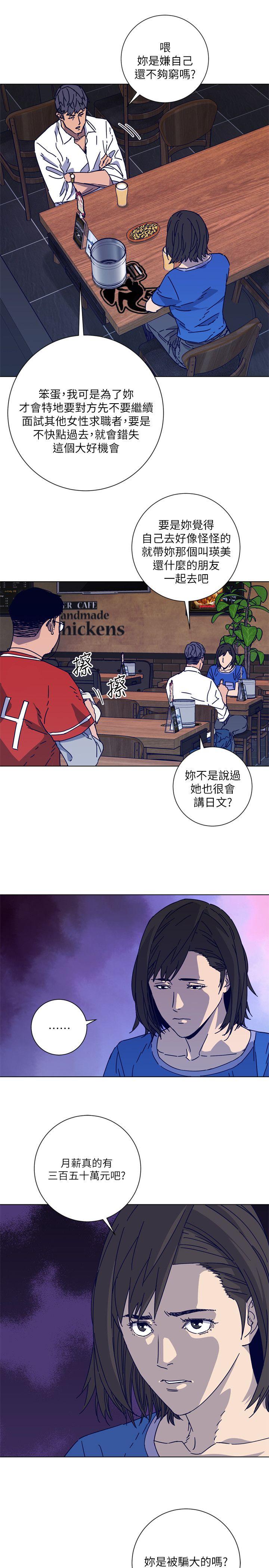 清道夫K[h漫]韩漫全集-清道夫K-第2季-第7話-好久不見无删减无遮挡章节图片 