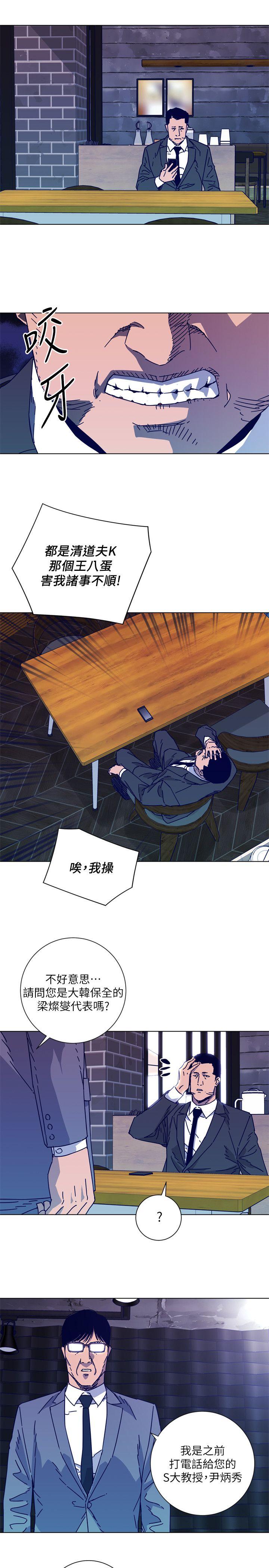 清道夫K[h漫]韩漫全集-清道夫K-第2季-第7話-好久不見无删减无遮挡章节图片 
