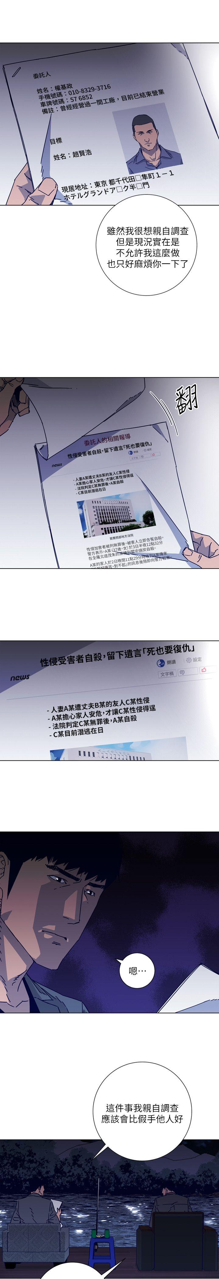清道夫K[h漫]韩漫全集-清道夫K-第2季-第7話-好久不見无删减无遮挡章节图片 