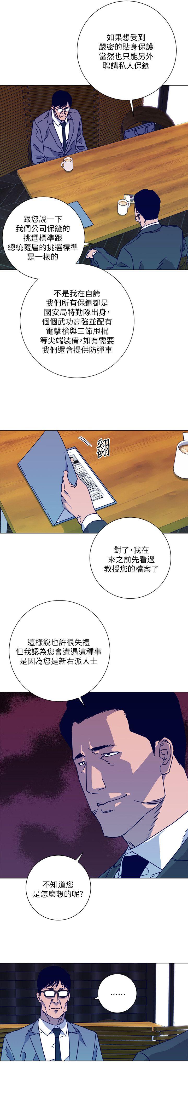 清道夫K[h漫]韩漫全集-清道夫K-第2季-第7話-好久不見无删减无遮挡章节图片 