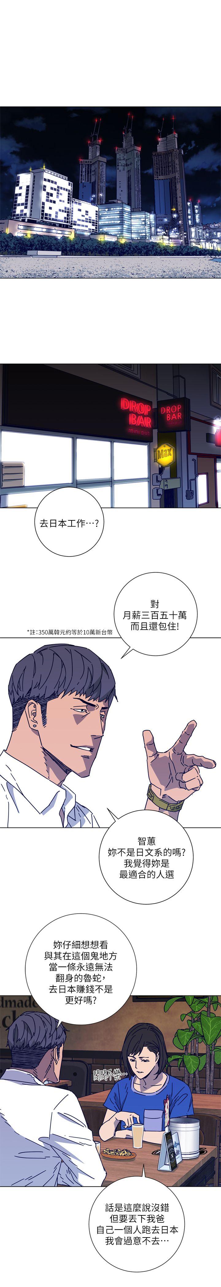 清道夫K[h漫]韩漫全集-清道夫K-第2季-第7話-好久不見无删减无遮挡章节图片 