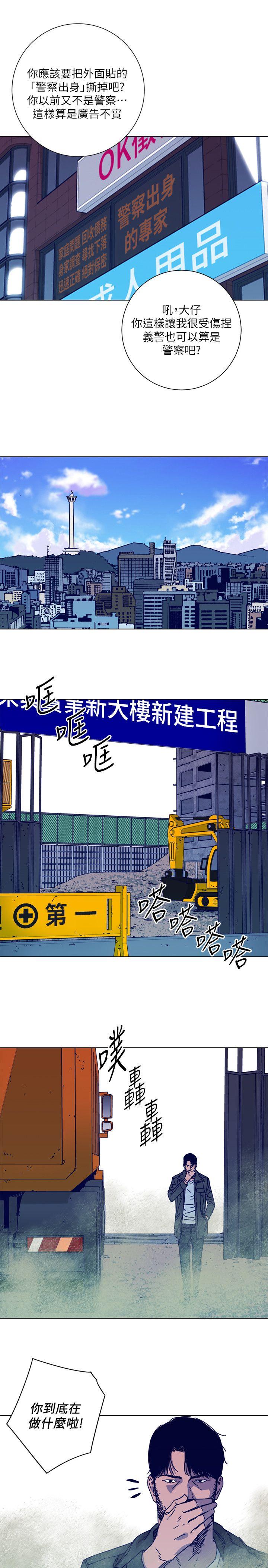 清道夫K[h漫]韩漫全集-清道夫K-第2季-第8話-一舉兩得无删减无遮挡章节图片 