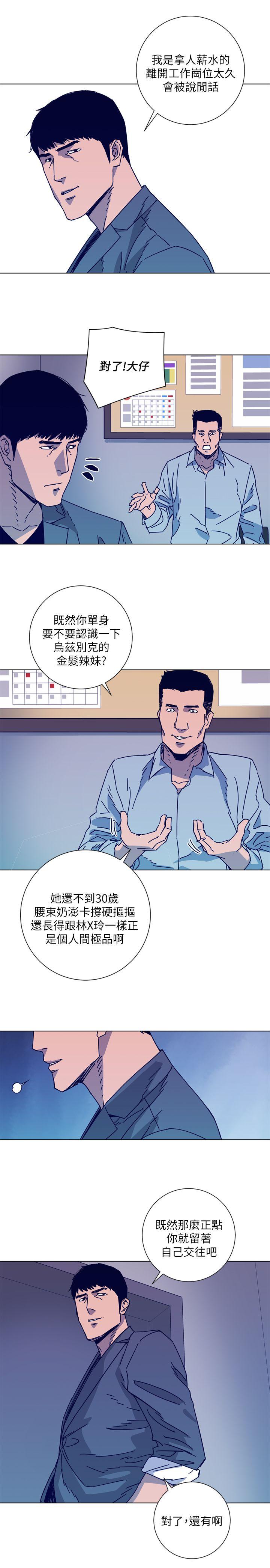清道夫K[h漫]韩漫全集-清道夫K-第2季-第8話-一舉兩得无删减无遮挡章节图片 