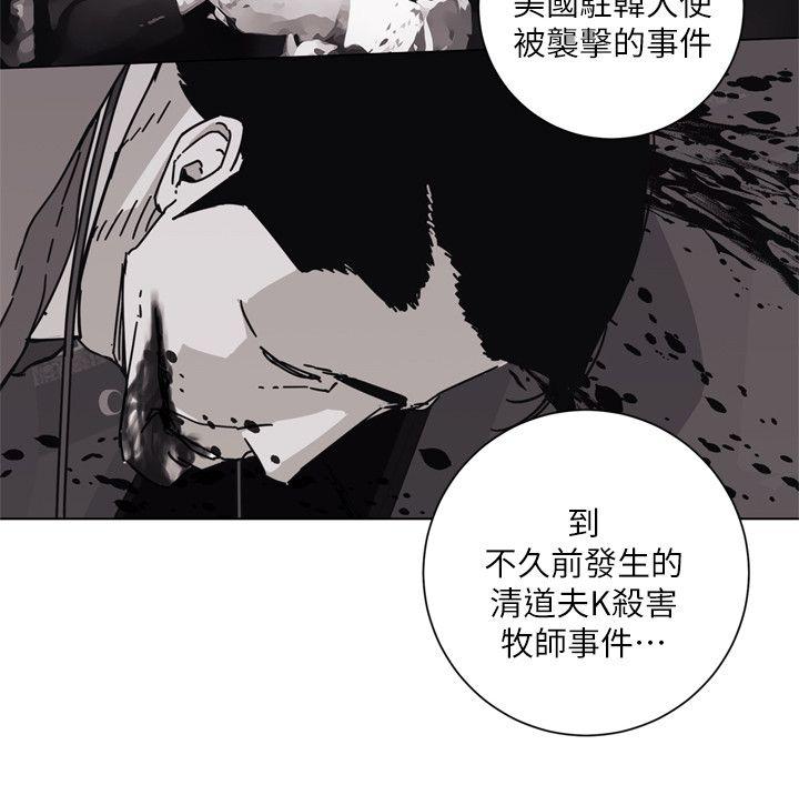 清道夫K[h漫]韩漫全集-清道夫K-第2季-第8話-一舉兩得无删减无遮挡章节图片 