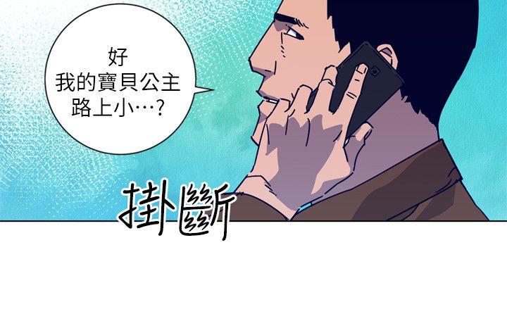 清道夫K[h漫]韩漫全集-清道夫K-第2季-第9話-大膽狂徒无删减无遮挡章节图片 