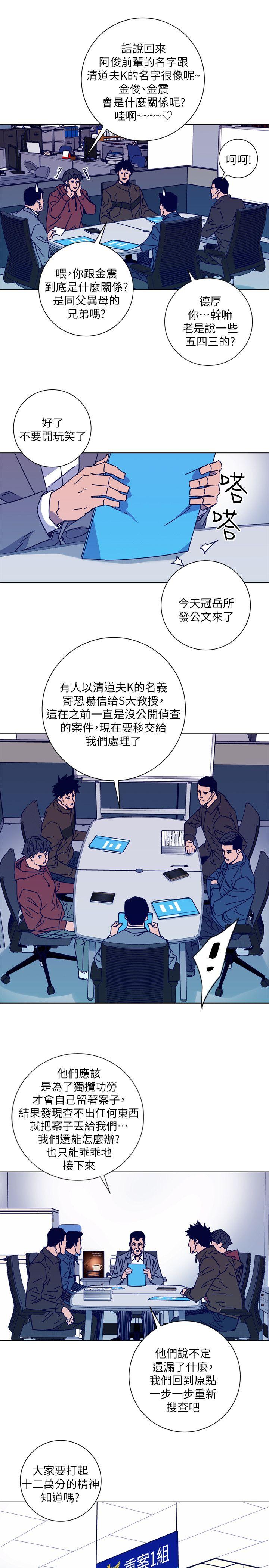 清道夫K[h漫]韩漫全集-清道夫K-第2季-第9話-大膽狂徒无删减无遮挡章节图片 