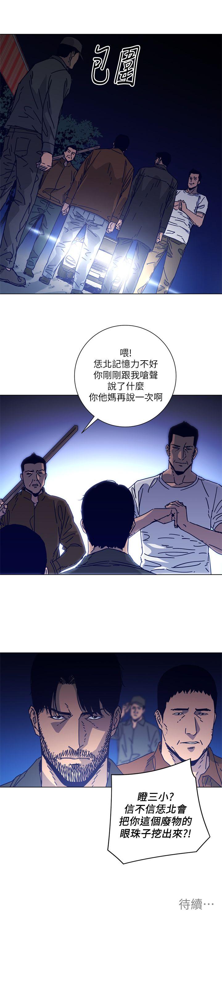 清道夫K[h漫]韩漫全集-清道夫K-第2季-第9話-大膽狂徒无删减无遮挡章节图片 