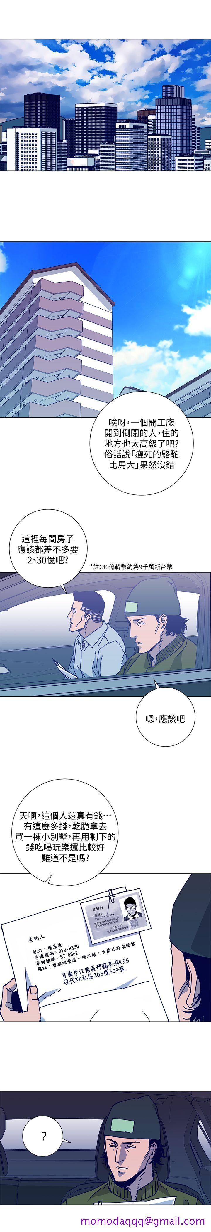 清道夫K[h漫]韩漫全集-清道夫K-第2季-第10話-調查底細无删减无遮挡章节图片 