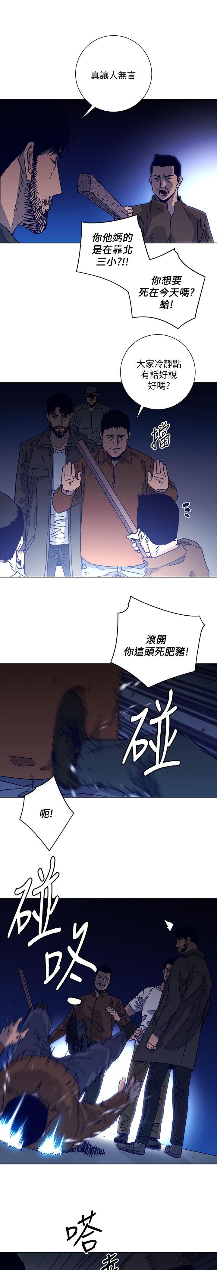 清道夫K[h漫]韩漫全集-清道夫K-第2季-第10話-調查底細无删减无遮挡章节图片 