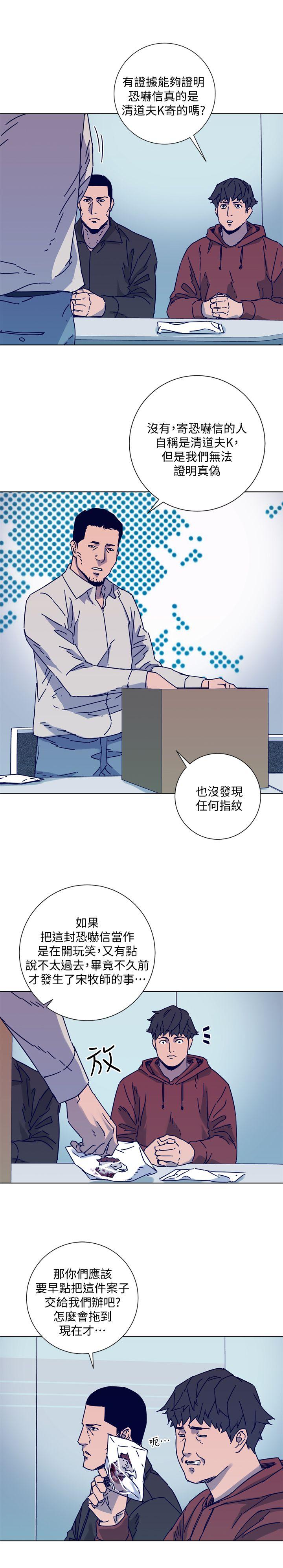 清道夫K[h漫]韩漫全集-清道夫K-第2季-第11話-爾虞我詐无删减无遮挡章节图片 