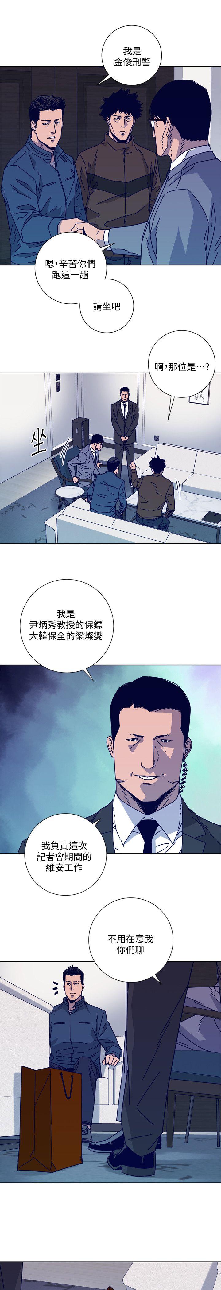 清道夫K[h漫]韩漫全集-清道夫K-第2季-第11話-爾虞我詐无删减无遮挡章节图片 