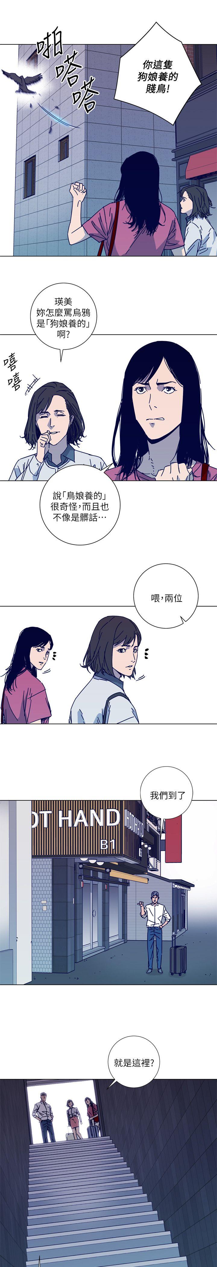 清道夫K[h漫]韩漫全集-清道夫K-第2季-第12話-羊入虎口无删减无遮挡章节图片 