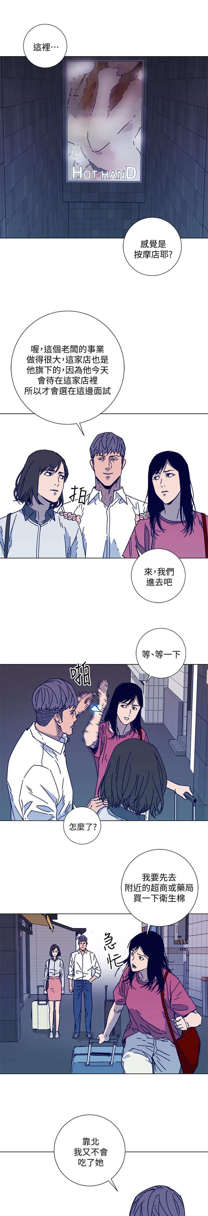 清道夫K[h漫]韩漫全集-清道夫K-第2季-第12話-羊入虎口无删减无遮挡章节图片 