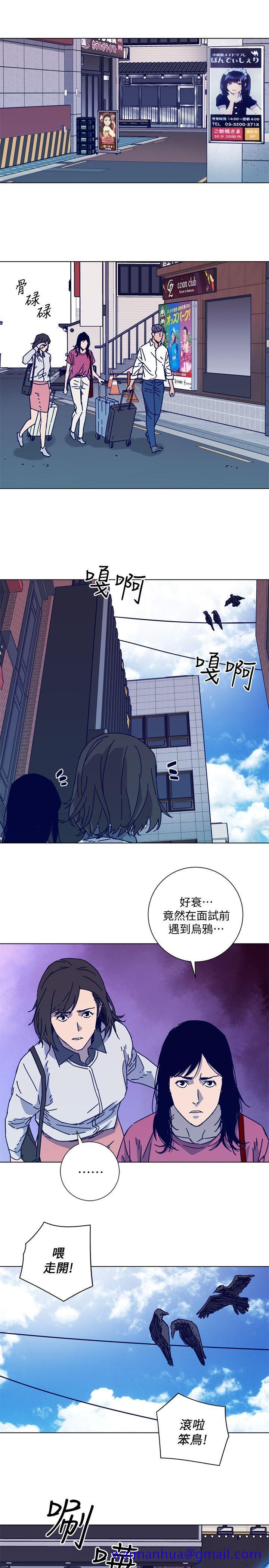 清道夫K[h漫]韩漫全集-清道夫K-第2季-第12話-羊入虎口无删减无遮挡章节图片 