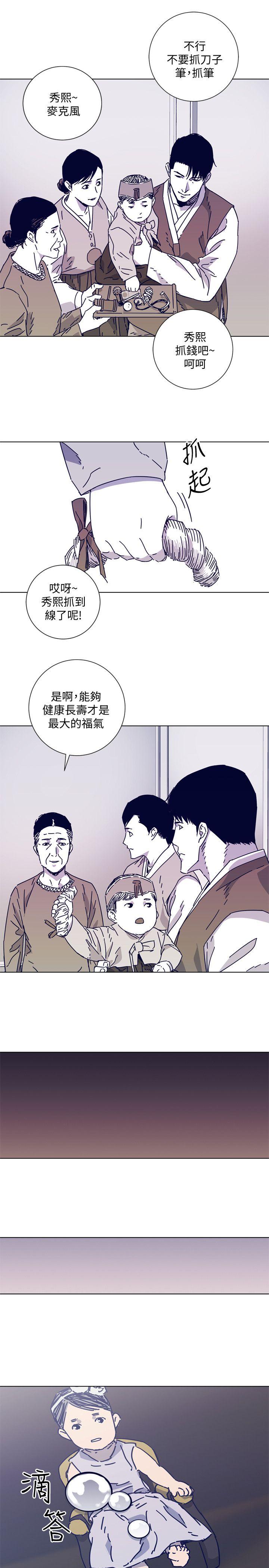 清道夫K[h漫]韩漫全集-清道夫K-第2季-第13話-權基政的底細无删减无遮挡章节图片 
