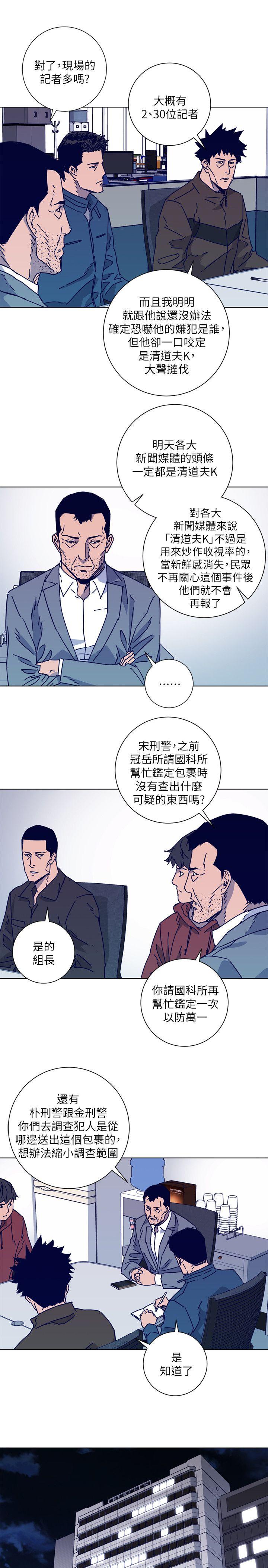 清道夫K[h漫]韩漫全集-清道夫K-第2季-第13話-權基政的底細无删减无遮挡章节图片 