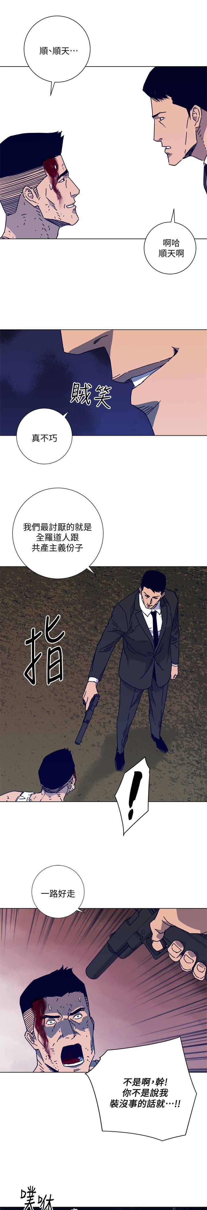 清道夫K[h漫]韩漫全集-清道夫K-第2季-第14話-最後一通電話无删减无遮挡章节图片 
