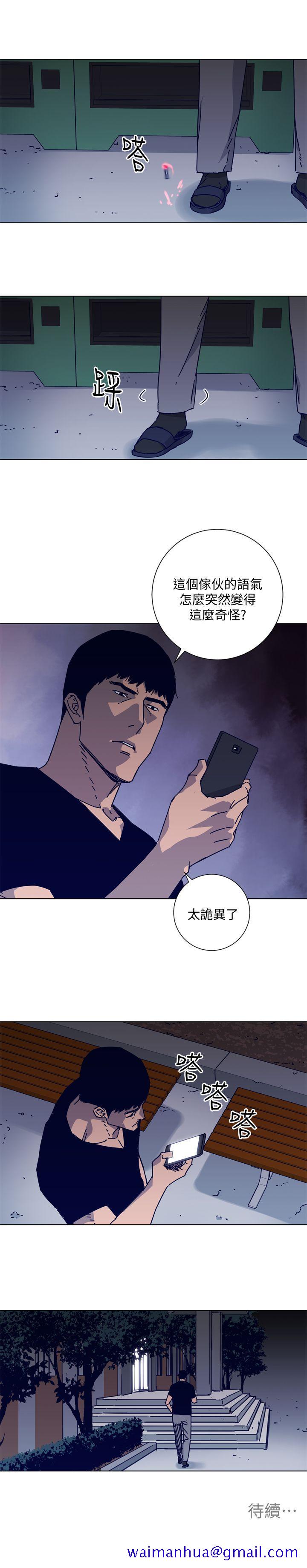 清道夫K[h漫]韩漫全集-清道夫K-第2季-第14話-最後一通電話无删减无遮挡章节图片 
