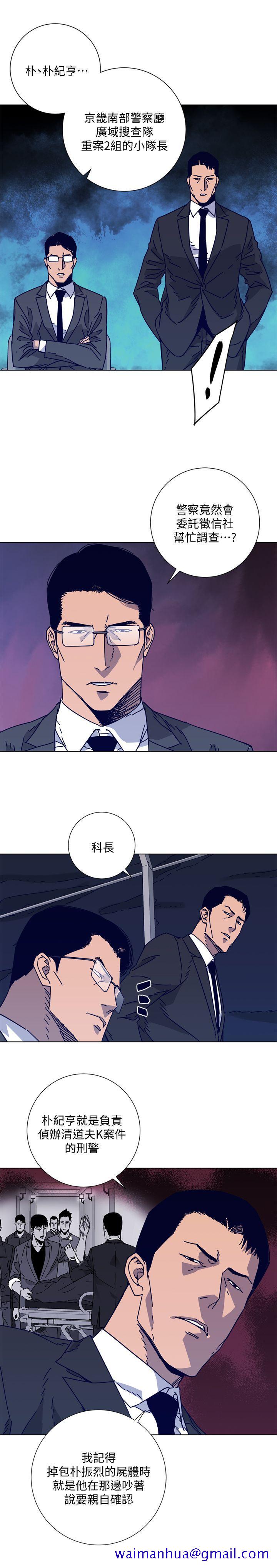 清道夫K[h漫]韩漫全集-清道夫K-第2季-第14話-最後一通電話无删减无遮挡章节图片 