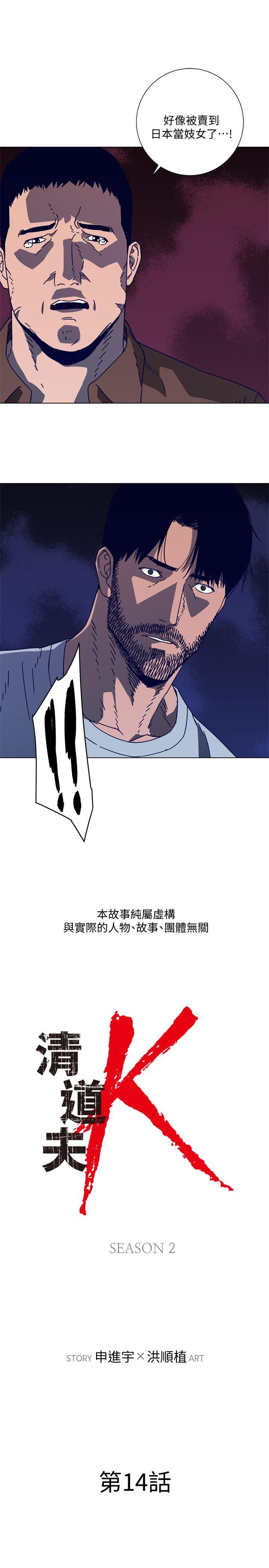 清道夫K[h漫]韩漫全集-清道夫K-第2季-第14話-最後一通電話无删减无遮挡章节图片 