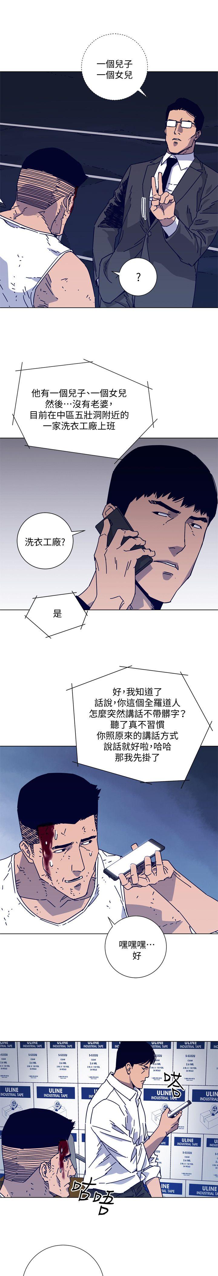 清道夫K[h漫]韩漫全集-清道夫K-第2季-第14話-最後一通電話无删减无遮挡章节图片 