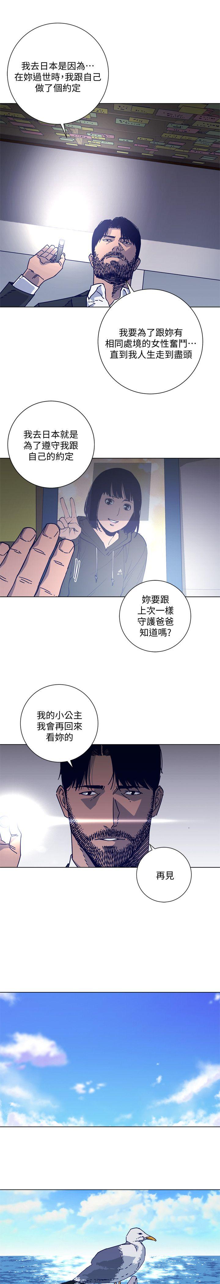 清道夫K[h漫]韩漫全集-清道夫K-第2季-第15話-秀熙，我的小公主无删减无遮挡章节图片 