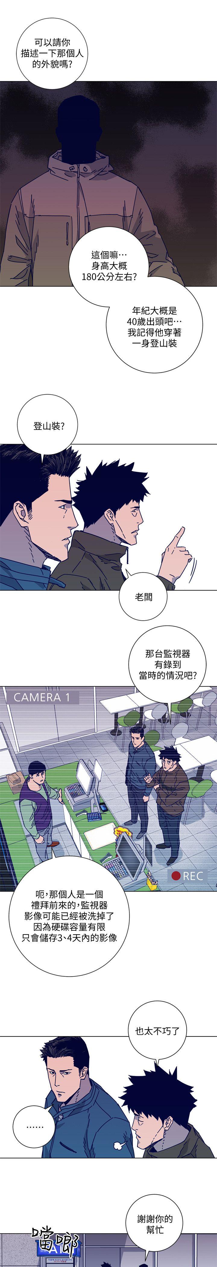 清道夫K[抖漫]韩漫全集-清道夫K-第2季-第16話-金震的行蹤无删减无遮挡章节图片 