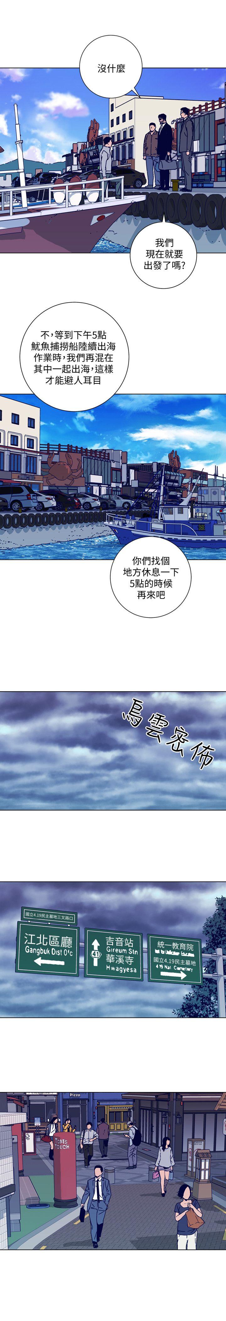 清道夫K[抖漫]韩漫全集-清道夫K-第2季-第16話-金震的行蹤无删减无遮挡章节图片 