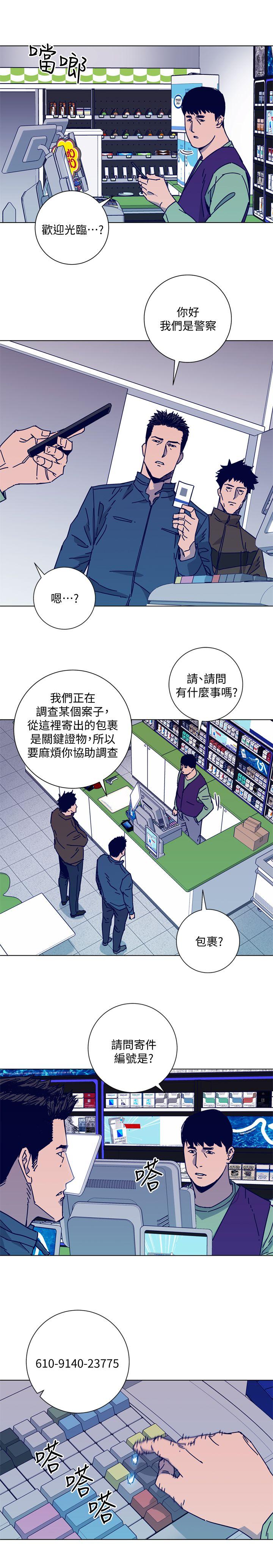 清道夫K[抖漫]韩漫全集-清道夫K-第2季-第16話-金震的行蹤无删减无遮挡章节图片 