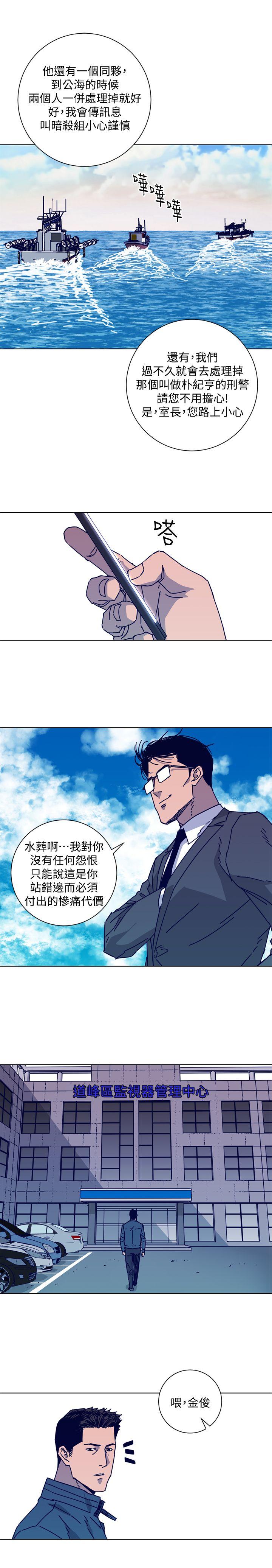 清道夫K[h漫]韩漫全集-清道夫K-第2季-第17話-智蕙，老爸馬上就去救妳无删减无遮挡章节图片 