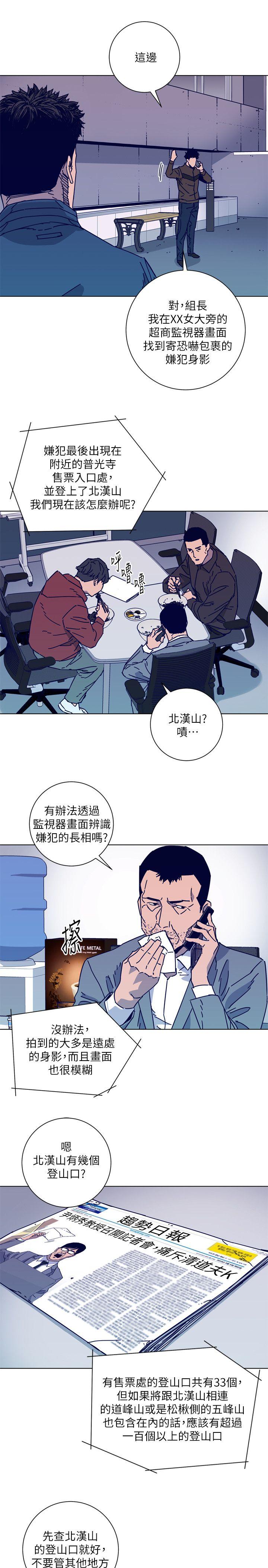 清道夫K[h漫]韩漫全集-清道夫K-第2季-第17話-智蕙，老爸馬上就去救妳无删减无遮挡章节图片 