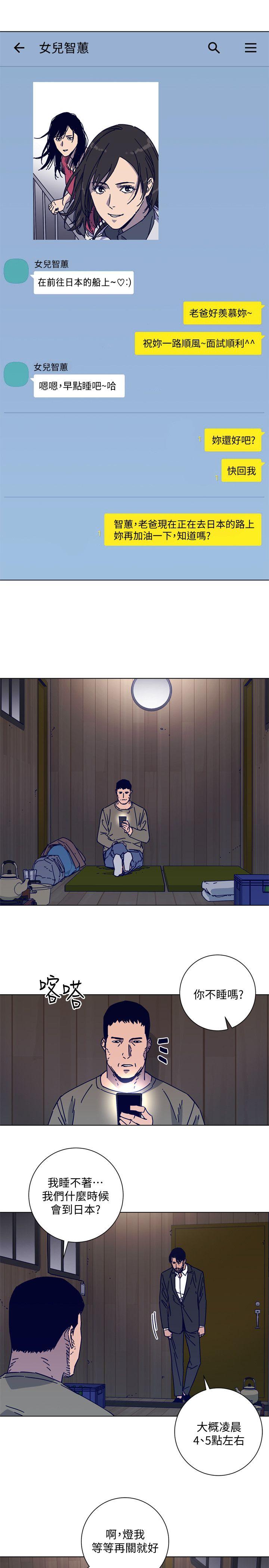 清道夫K[h漫]韩漫全集-清道夫K-第2季-第17話-智蕙，老爸馬上就去救妳无删减无遮挡章节图片 