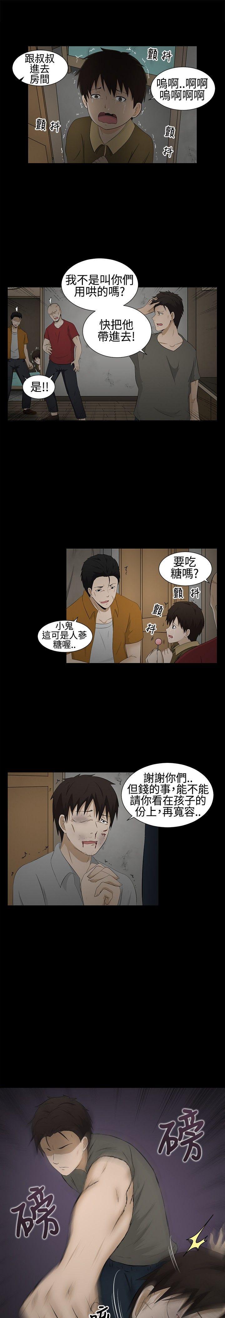 水蛭[h漫]韩漫全集-水蛭-第2話无删减无遮挡章节图片 