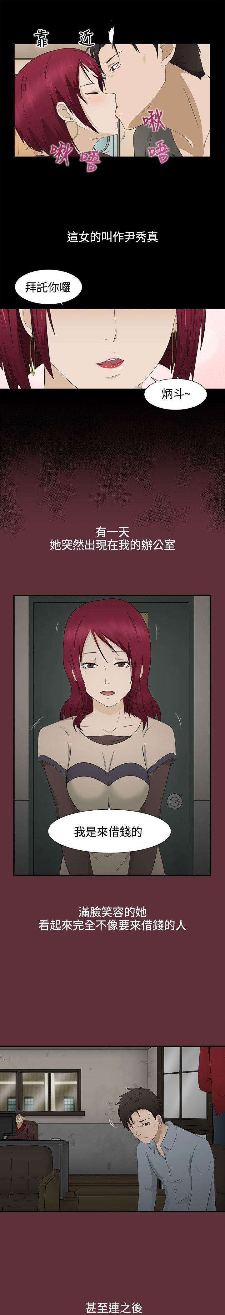 水蛭[h漫]韩漫全集-水蛭-第2話无删减无遮挡章节图片 