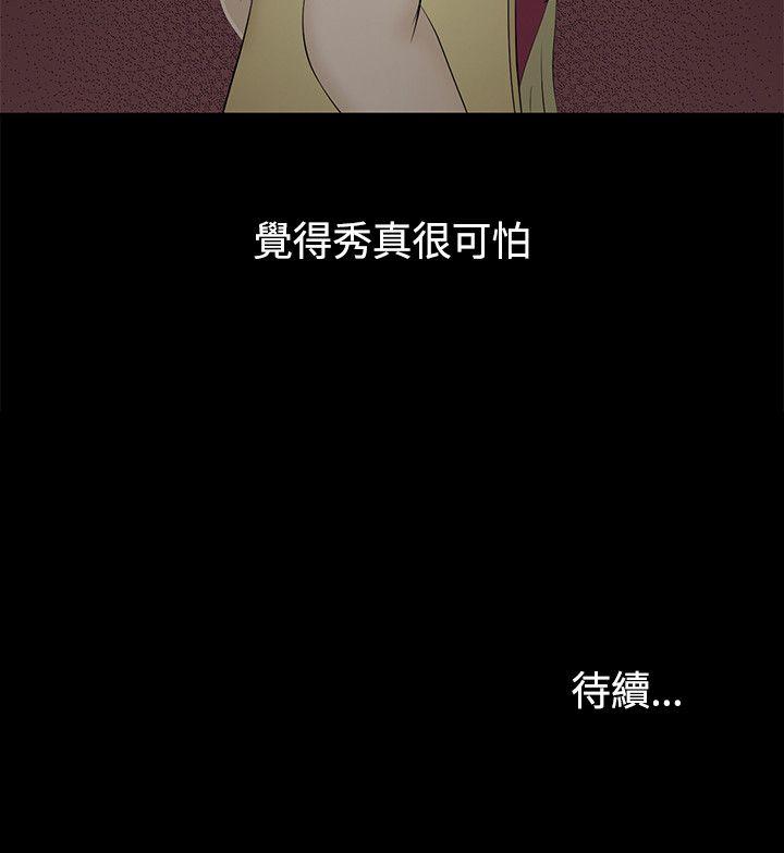 水蛭[h漫]韩漫全集-水蛭-第3話无删减无遮挡章节图片 