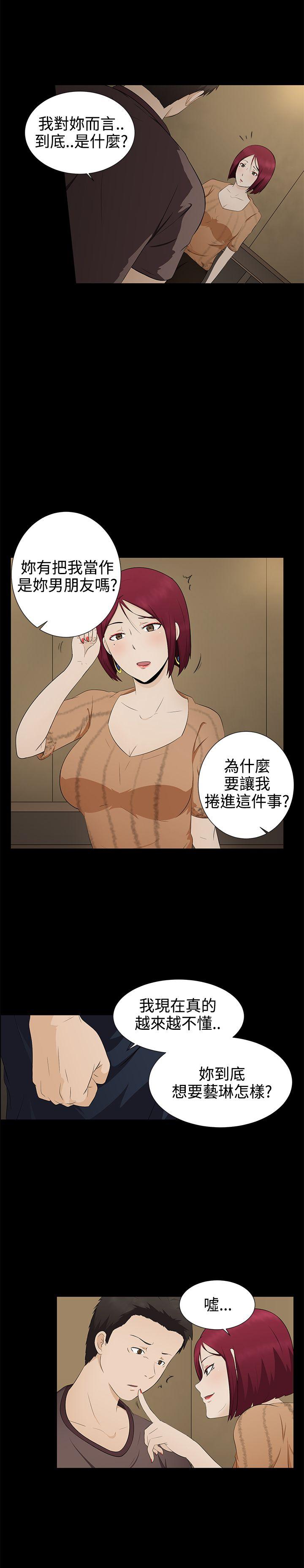 水蛭[h漫]韩漫全集-水蛭-第6話无删减无遮挡章节图片 