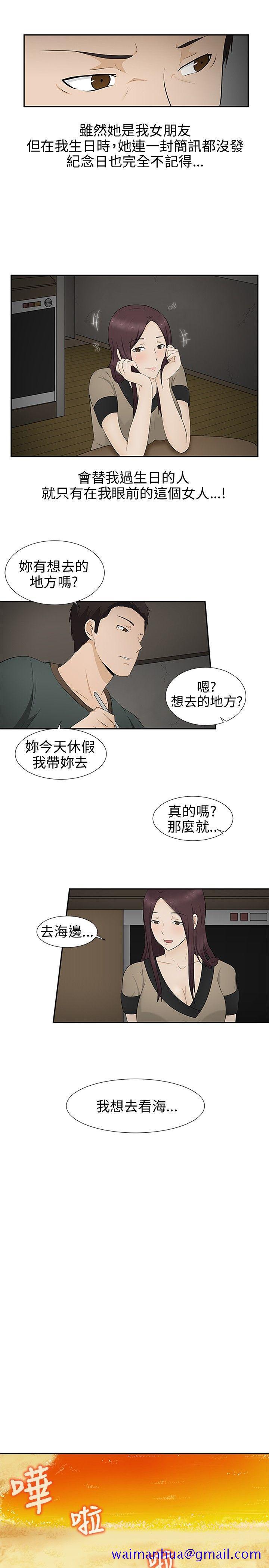 水蛭[h漫]韩漫全集-水蛭-第8話无删减无遮挡章节图片 