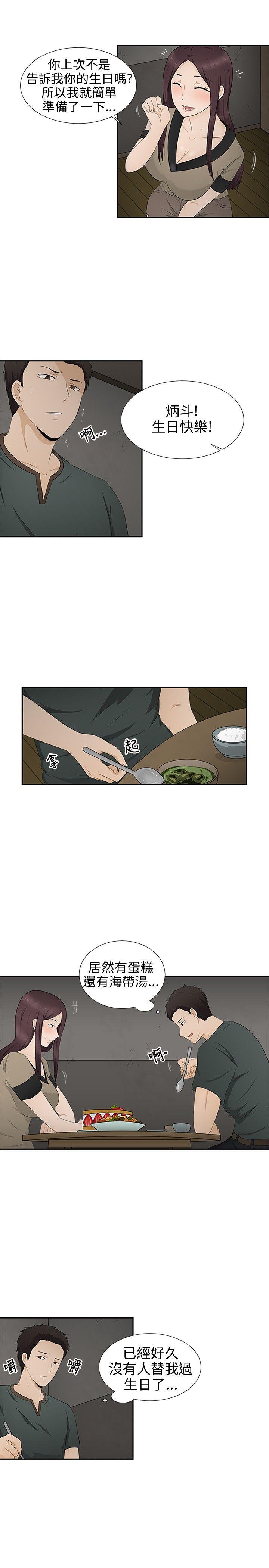 水蛭[h漫]韩漫全集-水蛭-第8話无删减无遮挡章节图片 