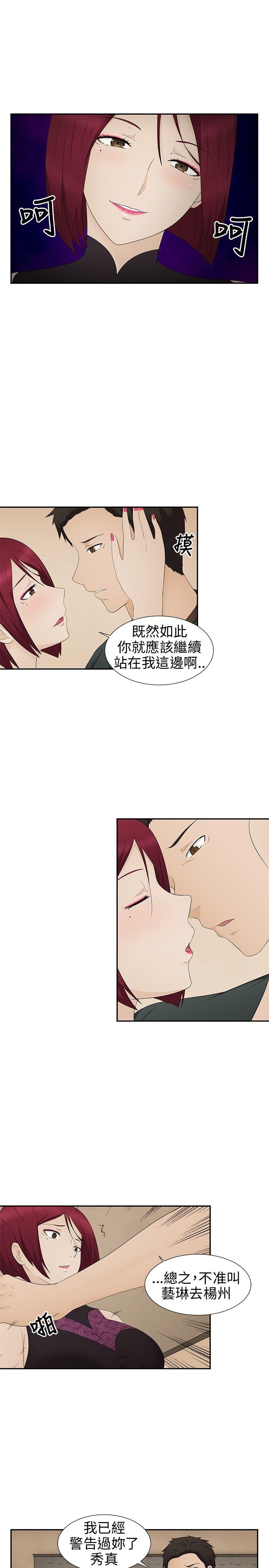 水蛭[h漫]韩漫全集-水蛭-第9話无删减无遮挡章节图片 