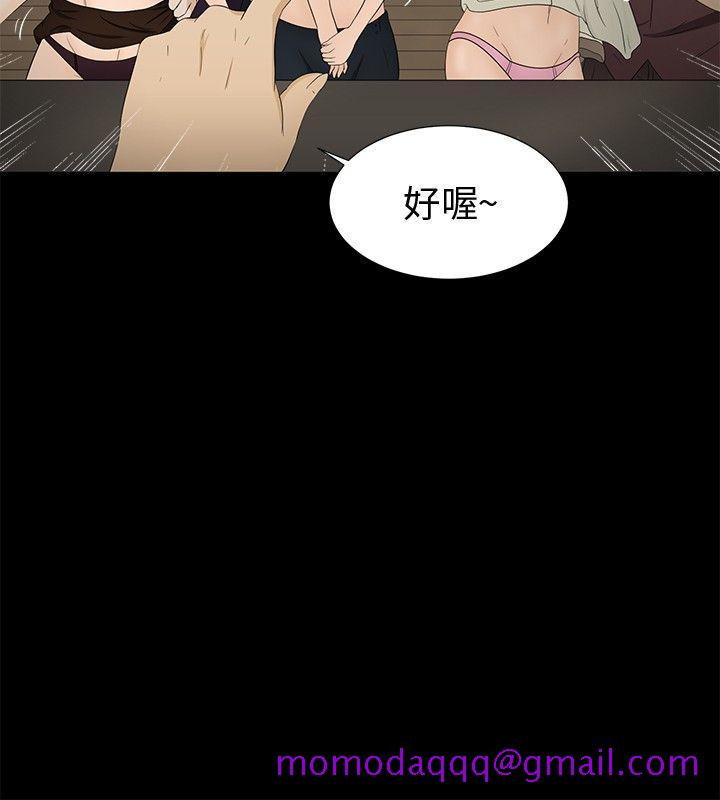 水蛭[h漫]韩漫全集-水蛭-第9話无删减无遮挡章节图片 