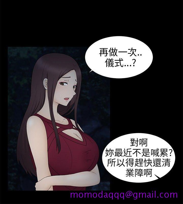 水蛭[h漫]韩漫全集-水蛭-第10話无删减无遮挡章节图片 