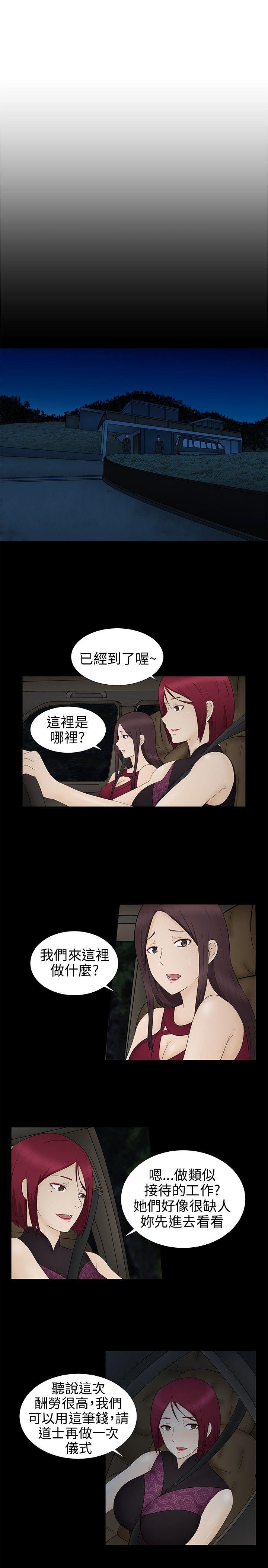 水蛭[h漫]韩漫全集-水蛭-第10話无删减无遮挡章节图片 