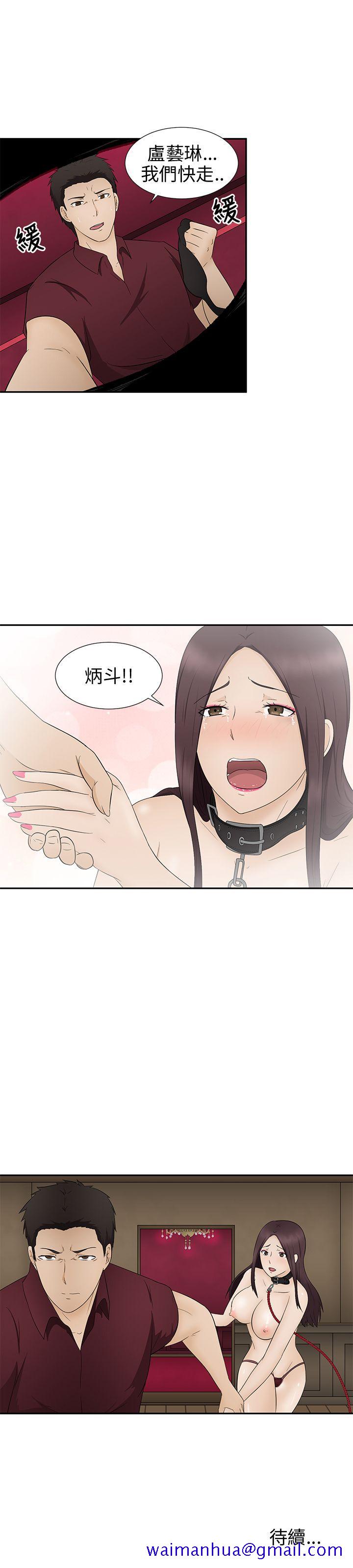 水蛭[h漫]韩漫全集-水蛭-第10話无删减无遮挡章节图片 