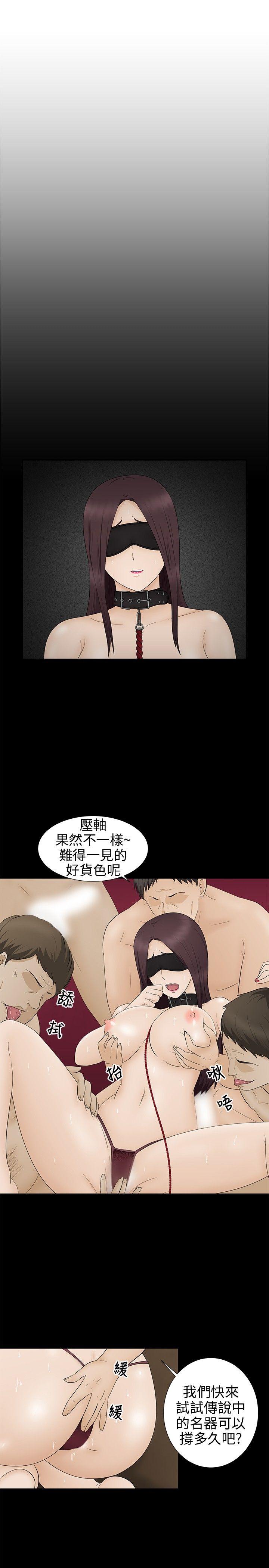 水蛭[h漫]韩漫全集-水蛭-第10話无删减无遮挡章节图片 