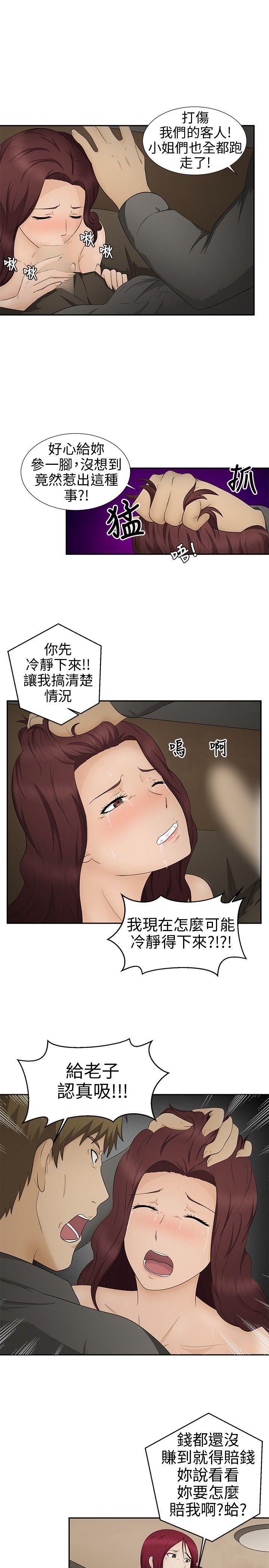 水蛭[h漫]韩漫全集-水蛭-第11話无删减无遮挡章节图片 