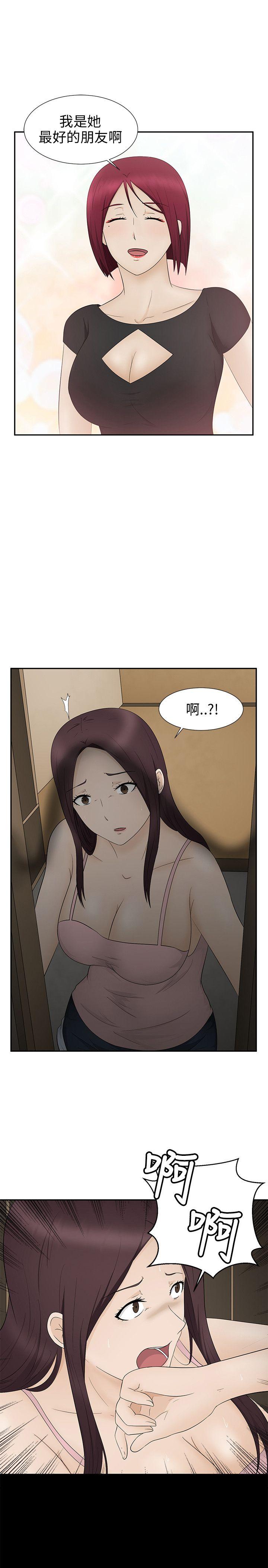 水蛭[h漫]韩漫全集-水蛭-第11話无删减无遮挡章节图片 