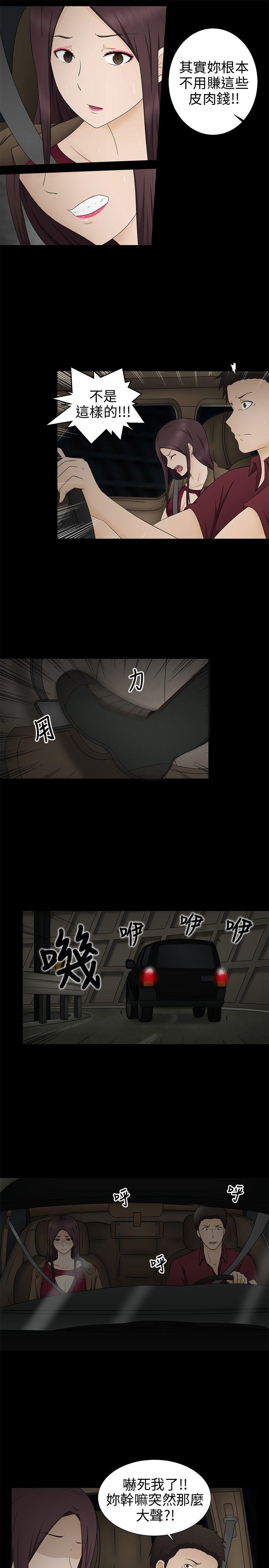 水蛭[h漫]韩漫全集-水蛭-第11話无删减无遮挡章节图片 